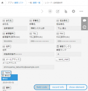 field_code2