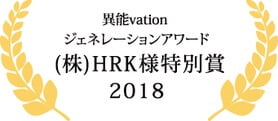 異能vationジェネレーションアワード
