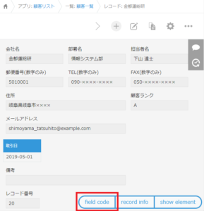 field_code1