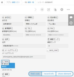 field_code2